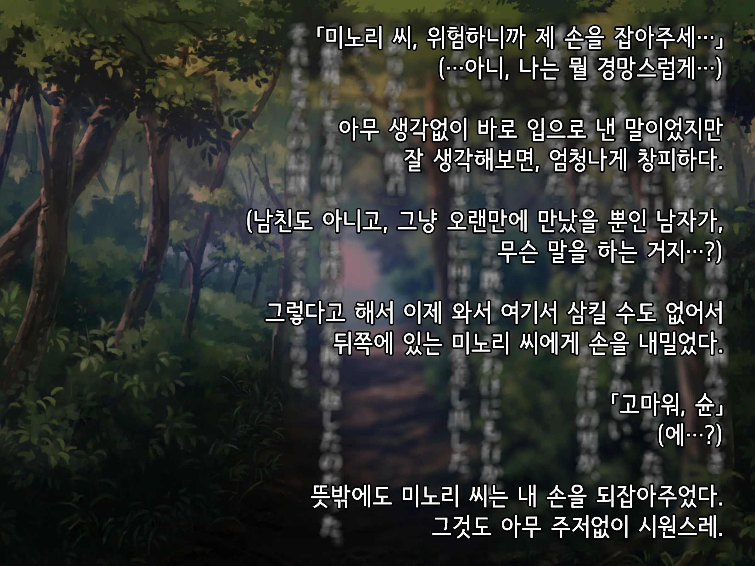 Souka -Natsu, Himitsu Kichi Nite Anata Ni Mou Ichido, Koi O Suru- | 상하-여름, 비밀기지에서 당신에게 다시 한번, 사랑을 한다.